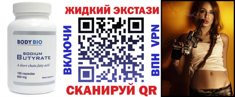 купить закладку Спасск-Дальний Бутират бутандиол