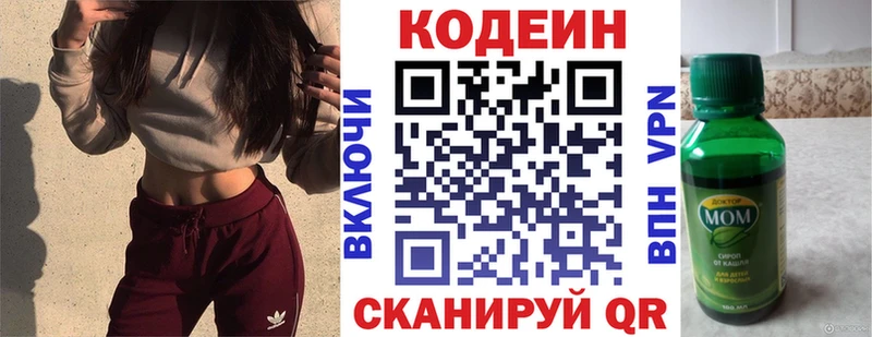 площадка состав  Спасск-Дальний  Кодеин напиток Lean (лин)  купить закладку 