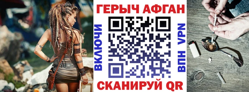 Героин белый Спасск-Дальний