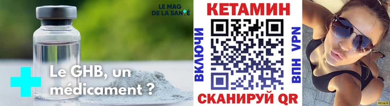 Кетамин VHQ  цены   ссылка на мегу вход  Спасск-Дальний 