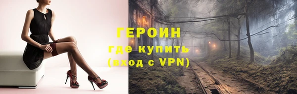 героин Армянск