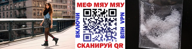 МЯУ-МЯУ VHQ Спасск-Дальний