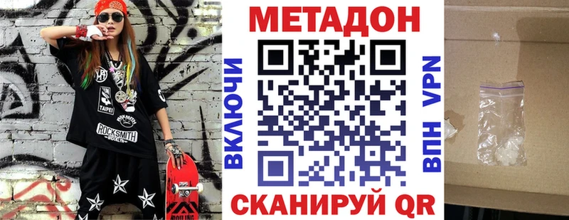 МЕТАДОН кристалл  Спасск-Дальний 